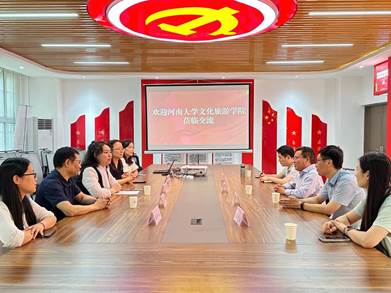座谈会