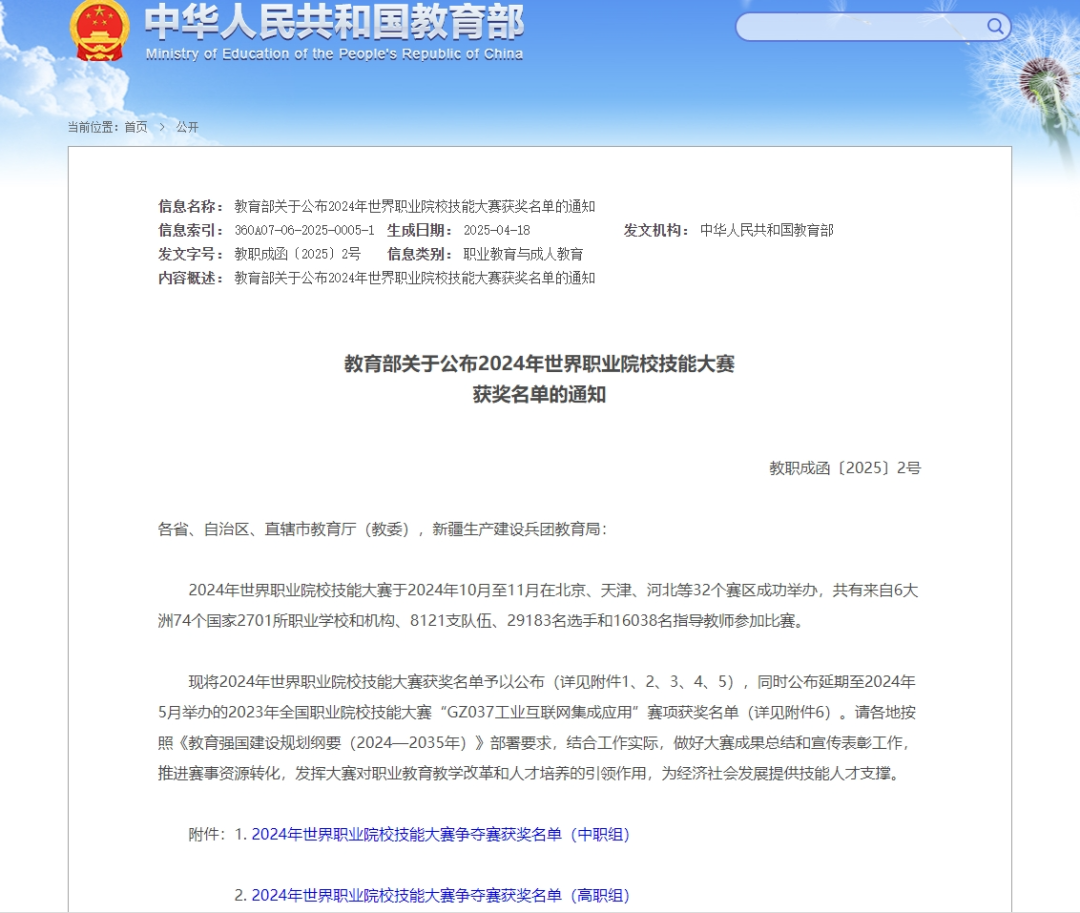 微信截图_20250429151341.png