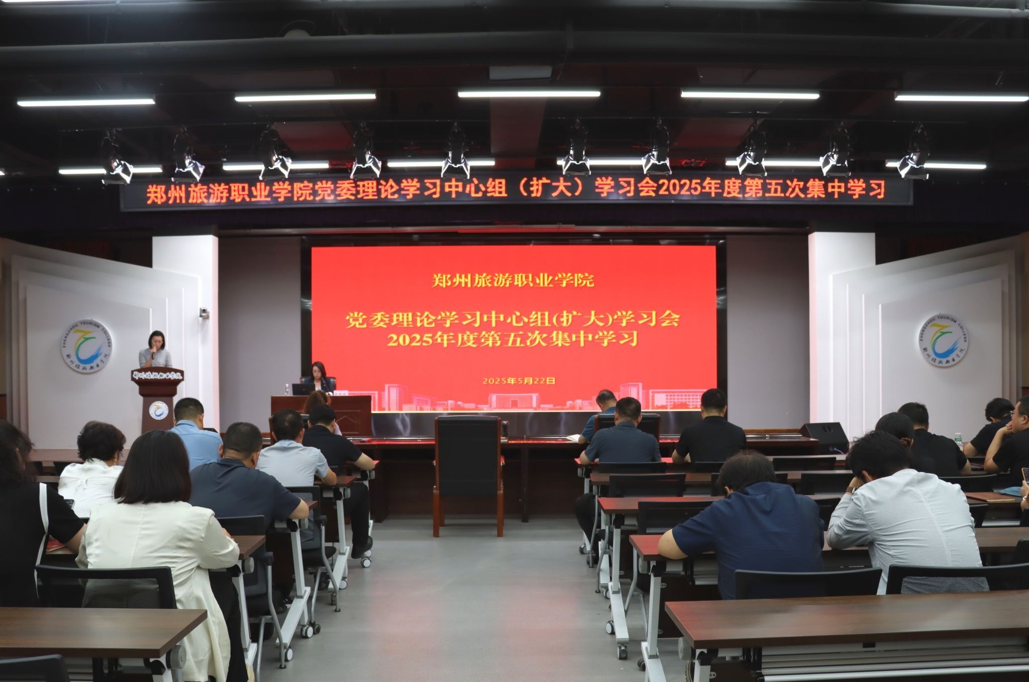 学习进行时 | 我校召开党委理论学习中心组（扩大）学习会2025年度第五次集中学习